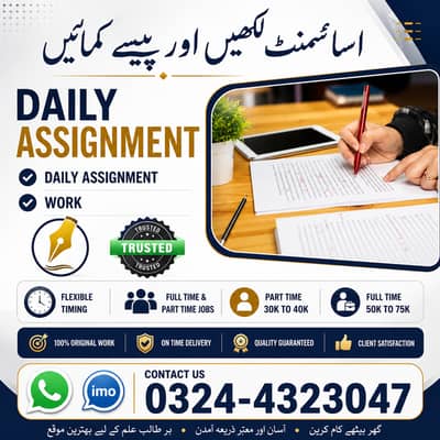 Online job/ part time/ home job /Assignments/Typing/Data entry/Ads