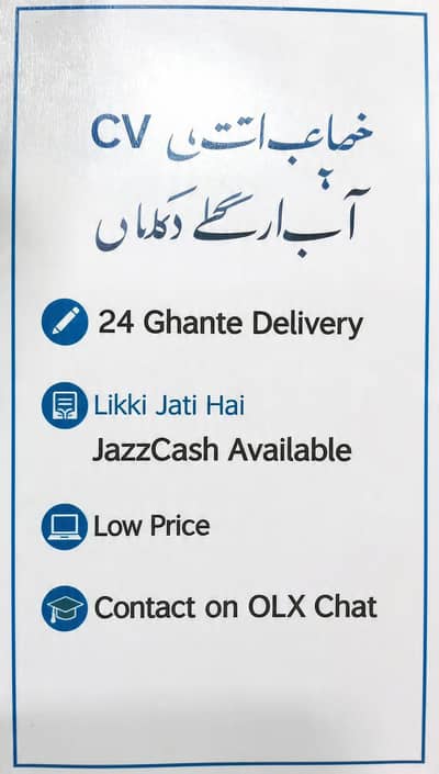 cv+assignment+application likho jati hai