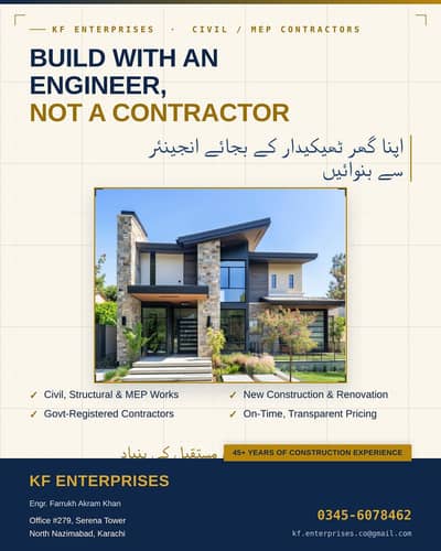 Civil, Electrical, Plumbing, HVAC &  construction services