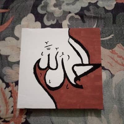 Alhumdulillah Calligraphy painting on canvas