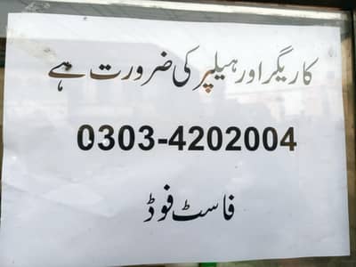 fast food karegar