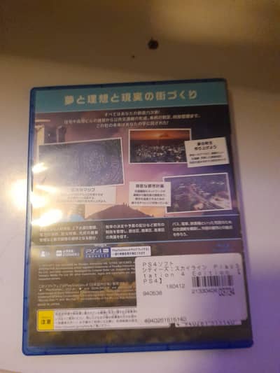 City Skylines  ps4 game