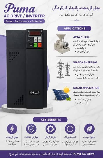 VFD Inverter | Puma p200 | Puma p20 | Puma P20 Vector |Solar Inverter