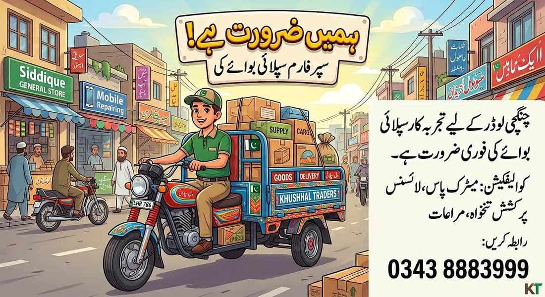 چینگچی پر مال سپلایر کی ضرورت 0