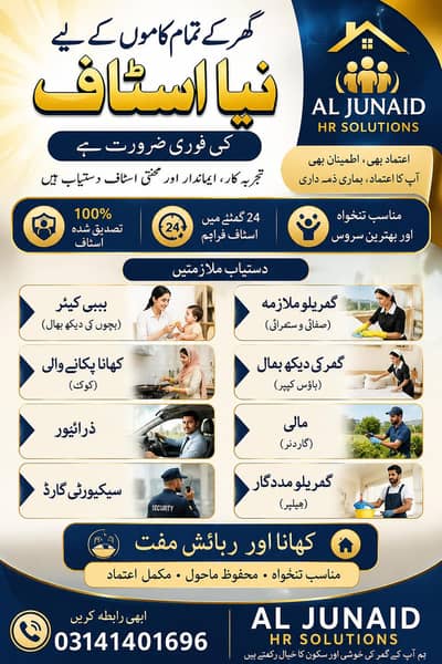 AL Junaid