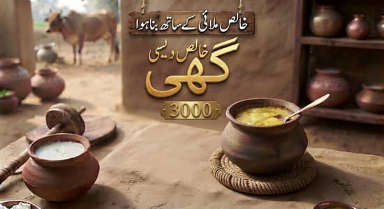 Homemade Pure Desi Ghee only Rs:3000