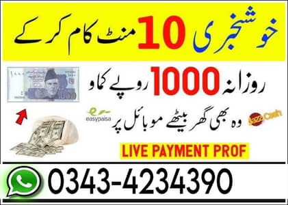 online job available, typing,data entry and ads posting etc