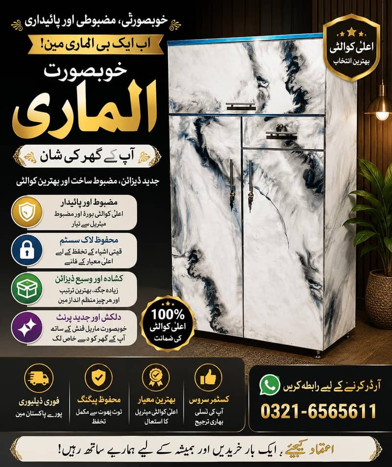 برائے فروخت 2