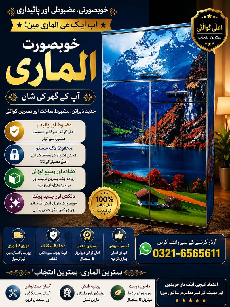 برائے فروخت 4