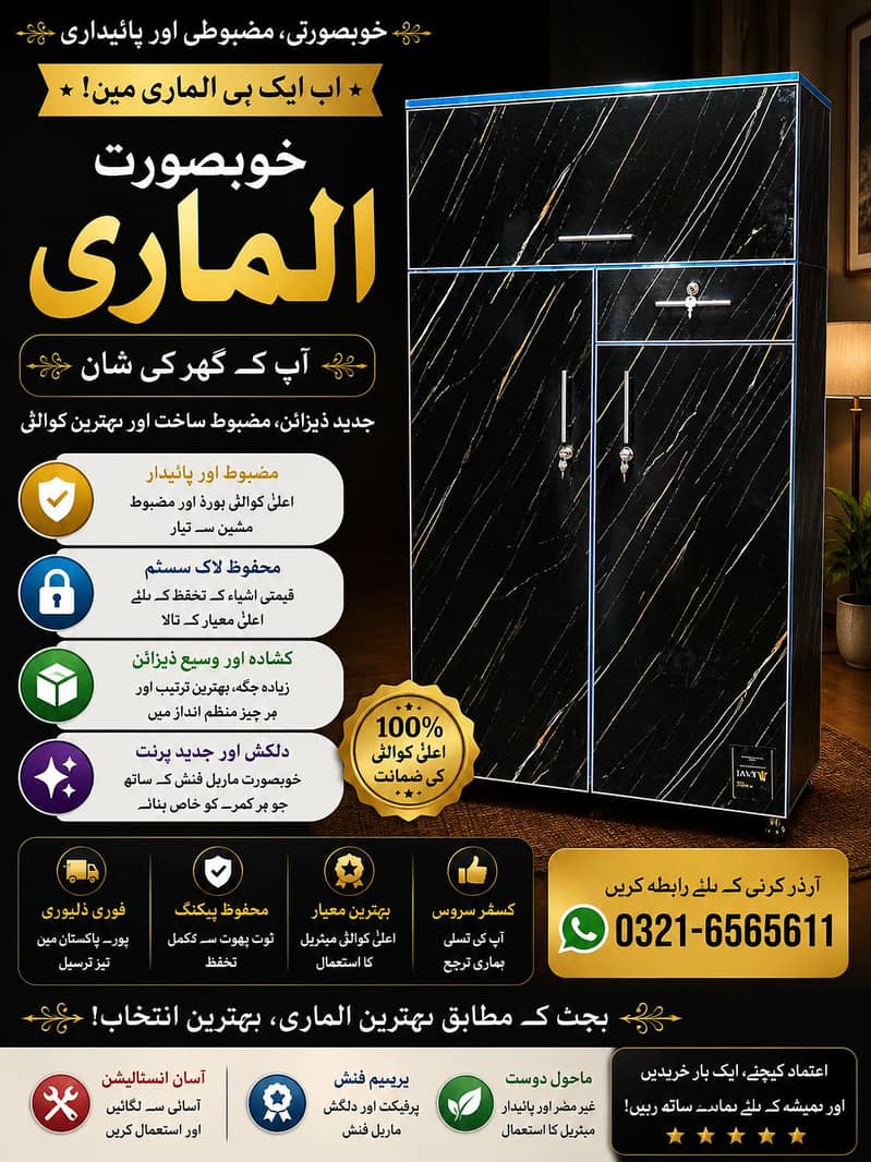 برائے فروخت 6