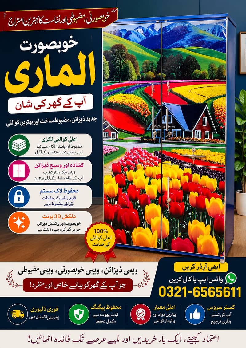 برائے فروخت 8