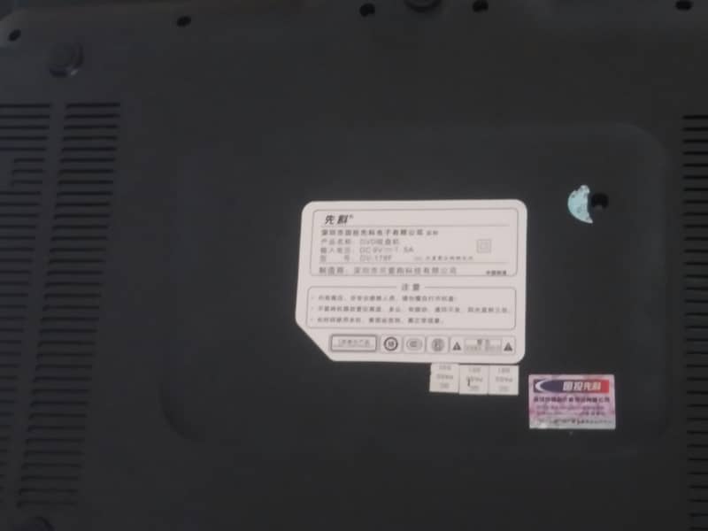Dvd player 17