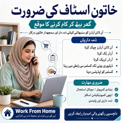 Female Online Order Management Staff