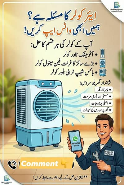 Air Cooler Service and Deep cleaning