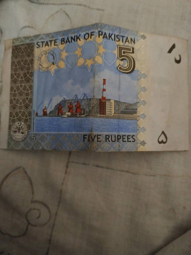 5 rupee note 0