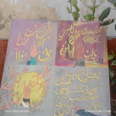 Hand made Islamic panting