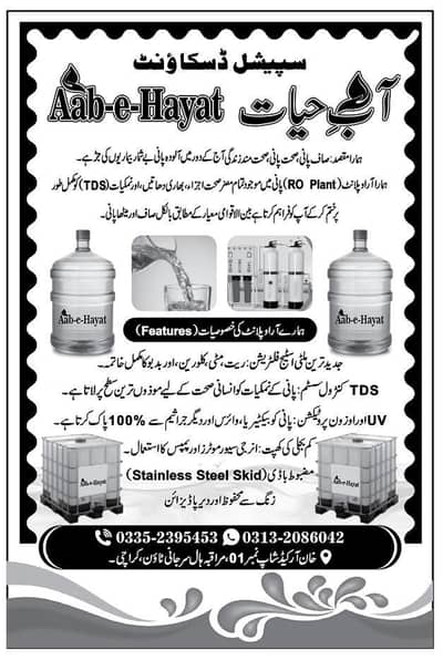 water supply