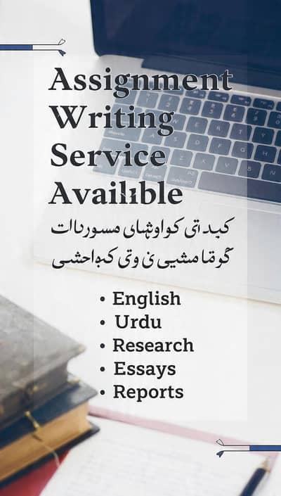 Assignment writing