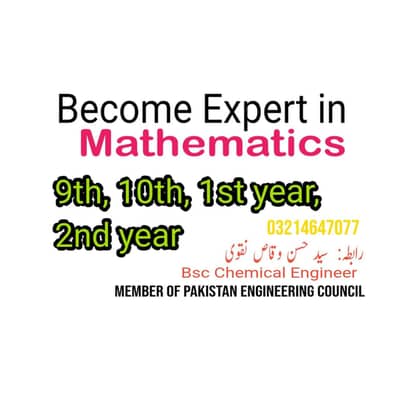 Mathematics Classes  for 9th,10th,Iyear,II year ( Group study)