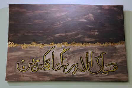 Arabic Calligraphy