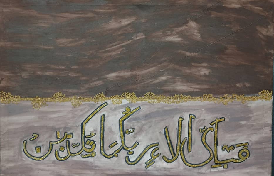 Arabic Calligraphy 1