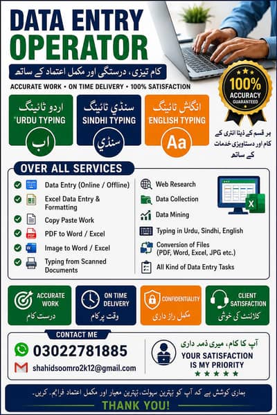Data entry