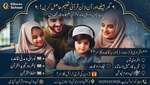 online quran & home teaching