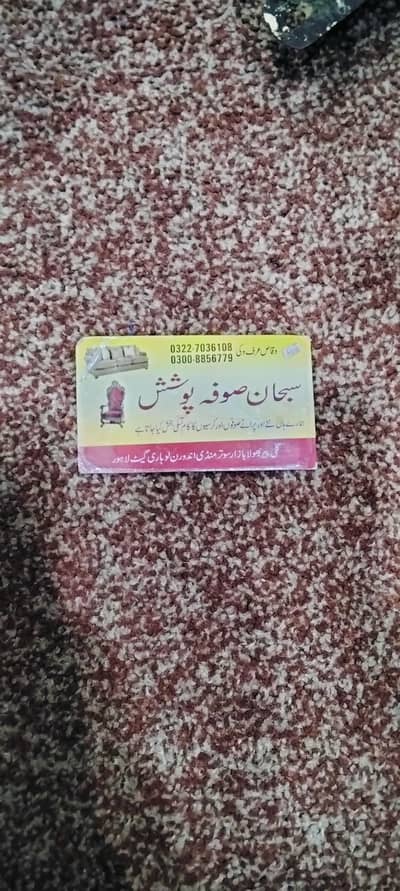 subhan sofa poshish