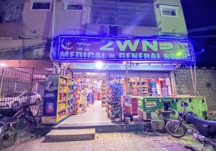 Medical kei liyei pharmacist ki need heii or General kei liyei helper