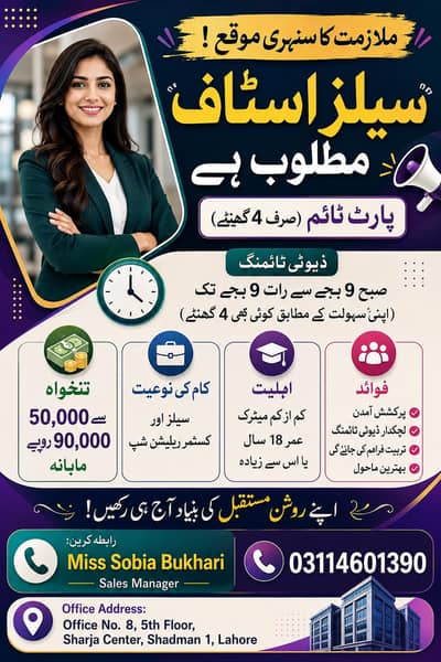 part time/ full time /government job