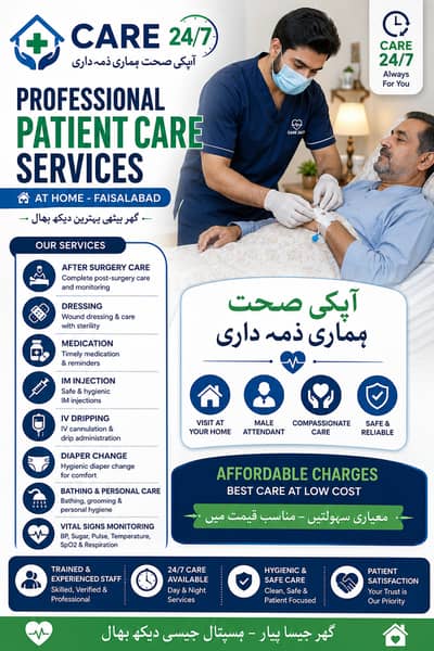 Patient care assistant