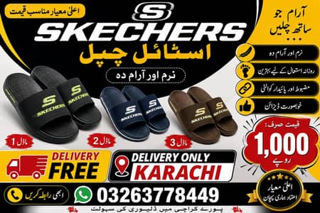Skechers