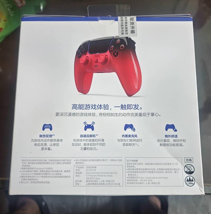 Sony PS5 DualSense Controller (Techno Red) 1