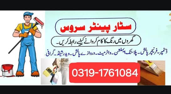 Star Painter and Polish Services