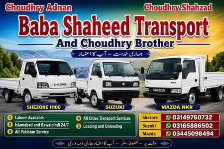 baba shaheed transport 03149760732