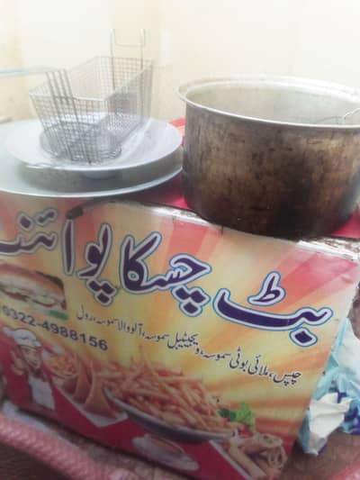 fries running business sale