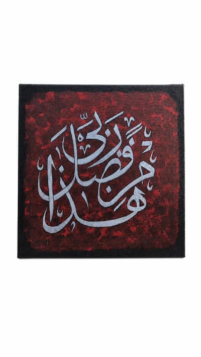 Arabic calligraphy painting