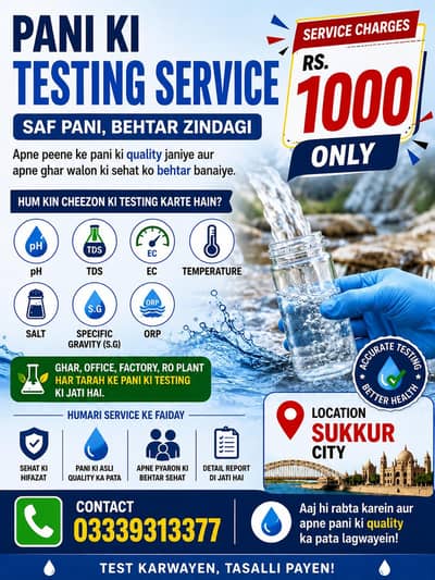 WATER QUALITY TESTING SERVICE