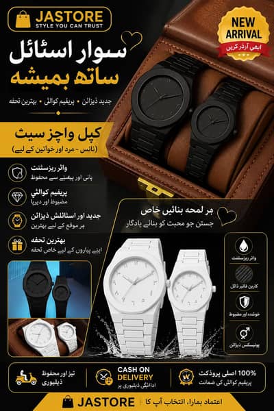 Luxury Couple Watches Set – Black & White JAstore,/Pakistani