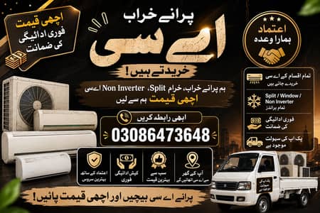Old AC We Buy Non-Working & Scrap Split and Window ACs Best Price