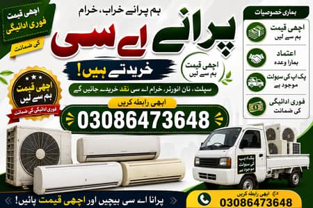 Old AC We Buy Non-Working & Scrap Split and Window ACs Best Price
