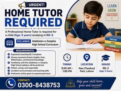 Home Tutor Required | Tutor Jobs | Tutor for KG-2 | Lahore Jobs