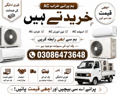 Old AC We Buy Non-Working & Scrap Split and Window ACs Best Price