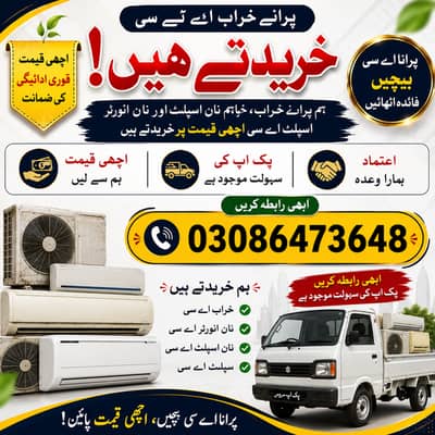 Old AC We Buy Non-Working & Scrap Split and Window ACs Best Price