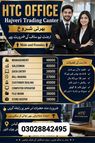 Hiring Alert