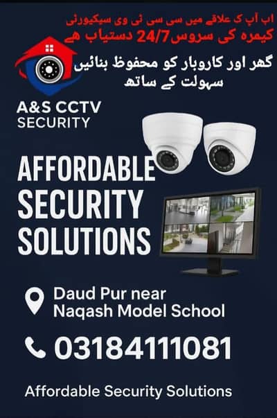 A&S CCTV cameras