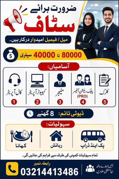 Pakistan news service