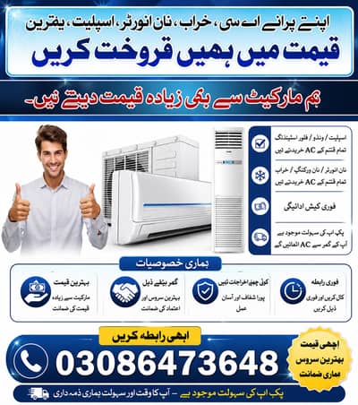Old AC We Buy Non-Working & Scrap Split and Window ACs Best Price