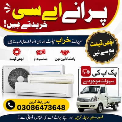 Old AC We Buy Non-Working & Scrap Split and Window ACs Best Price