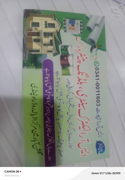 paint  Electric service available in Rawalpindi Islamabad 24/7